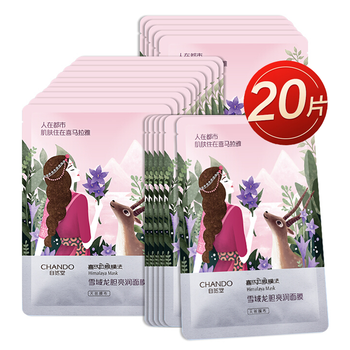 自然堂祛痘