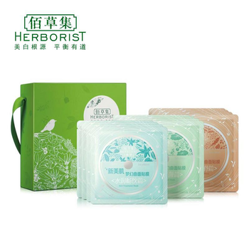 佰草集（HERBORIST）面膜補(bǔ)水保濕，細(xì)致毛孔，清潔，提亮膚色