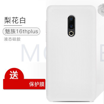 珍酷（ZKU） 魅族16th 手機(jī)殼/保護(hù)套
