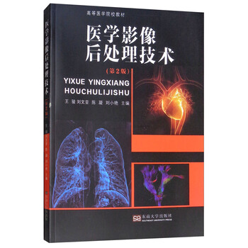 醫學(xué)影像技術(shù)