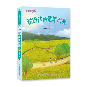 童年時(shí)光