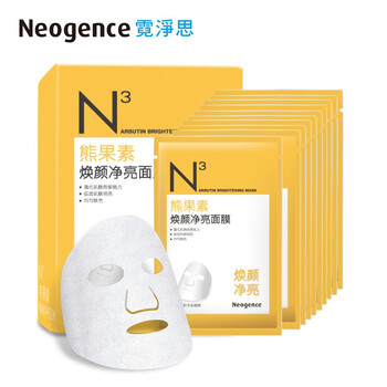熊果面膜