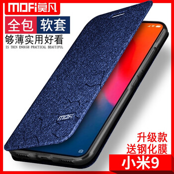 莫凡 小米小米9 手機殼/保護套