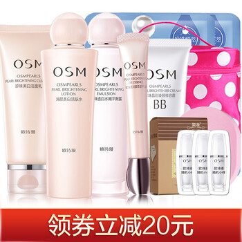 面部護理套裝正品