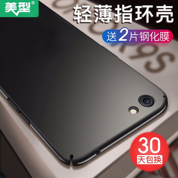 美型 oppo R9s 手機(jī)殼/保護(hù)套
