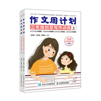 作文寫作