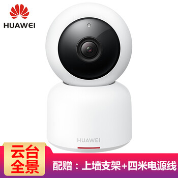 華為（HUAWEI） CV70 智能家居 安居全景攝像頭+四米線(xiàn)+讀卡器