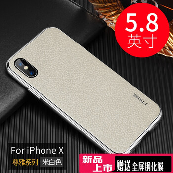 阿凡尼（AFFANNI） 蘋果iPhoneXS/X/Xs Max 手機(jī)殼/保護(hù)套