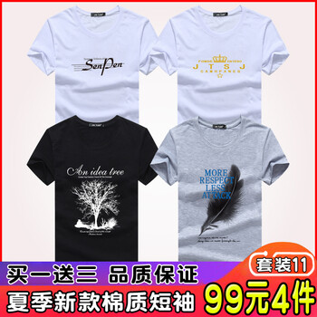 瑾天 短袖 男士T恤 套裝11 SenP白+皇冠白+大樹黑+羽毛灰 
