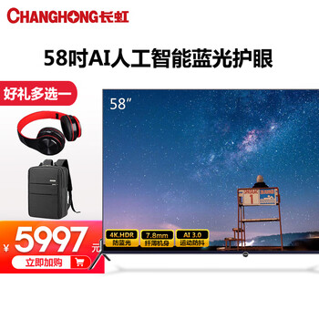 暢玩游戲，大屏電視讓你更懂！