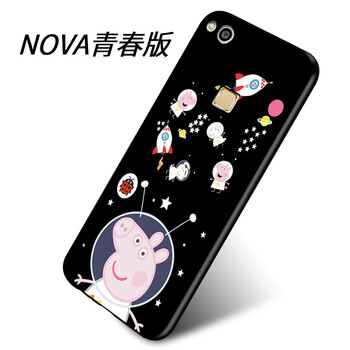 幻璽 華為nova青春版 手機(jī)殼/保護(hù)套