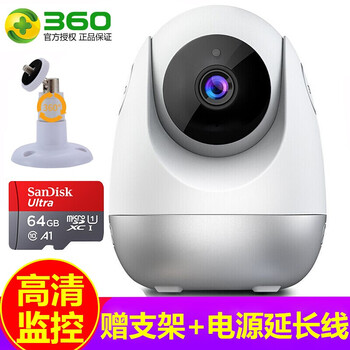 360攝像頭正品