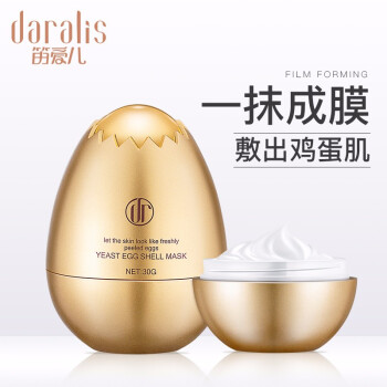daralis,怎么樣,daralis,笛愛兒,笛愛兒,保濕,保濕,面膜,面膜