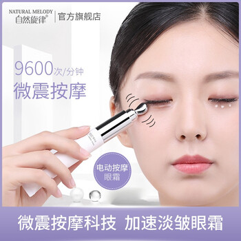 去黑眼圈女學生