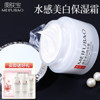 美膚寶（MEIFUBAO）乳液/面霜美白，控油平衡，滋潤，保濕，修護，淡斑，補水