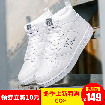 特步天然橡膠板鞋