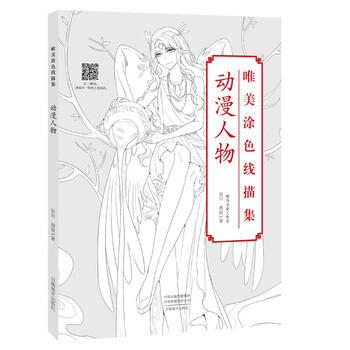 動(dòng)漫人物