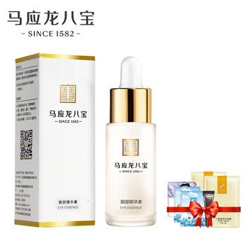 小雛菊眼霜