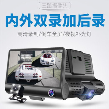 車內(nèi)錄像