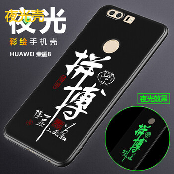 京世 榮耀V8 手機(jī)殼/保護(hù)套