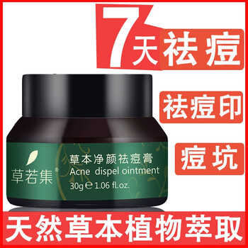 草若集乳液/面霜舒緩鎮(zhèn)靜，保濕，抗痘，補水