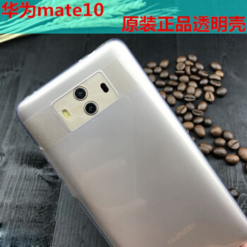 華為（HUAWEI） 華為mate10pro 手機(jī)殼/保護(hù)套
