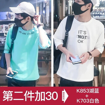 佐杰羅 五分袖 男士T恤 853湖藍+703白 