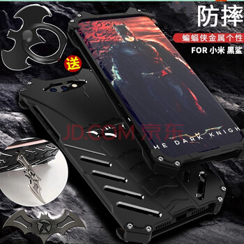 小米2金屬外殼