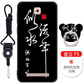 金立f5手機保護套