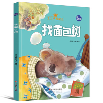 小故事