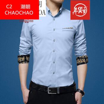 C2潮朝（C2CHAOCHAO） 長(cháng)袖 男士T恤 天藍色 