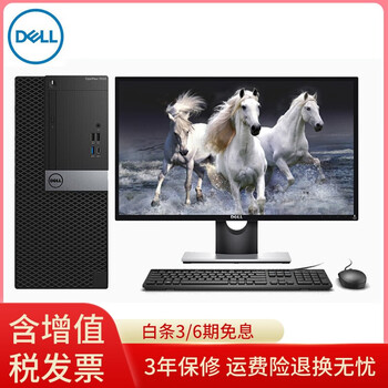 商用臺式電腦主機，辦公兩不誤
