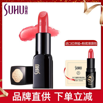 尚惠潤唇膏