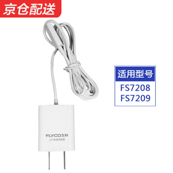 充電器刮胡刀