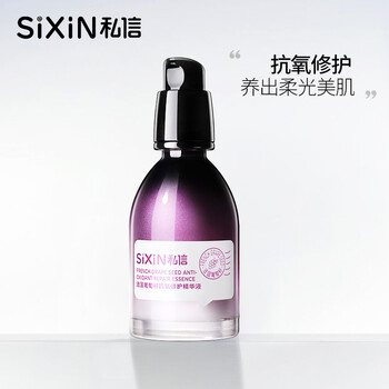 私信 面部精華 細(xì)致毛孔，舒緩鎮(zhèn)靜，提拉緊致，保濕，抗氧化，補(bǔ)水