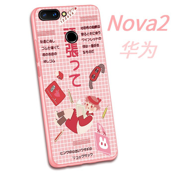 韓菲琪 華為Nova2 手機殼/保護套
