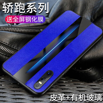 萬能時尚護套