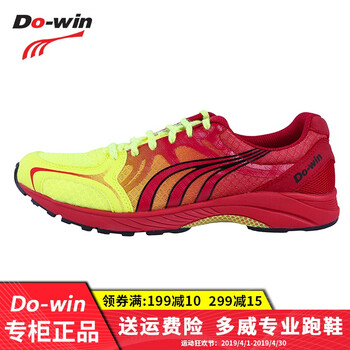 多威（Do-win）跑步鞋MR9116B黃紅色 