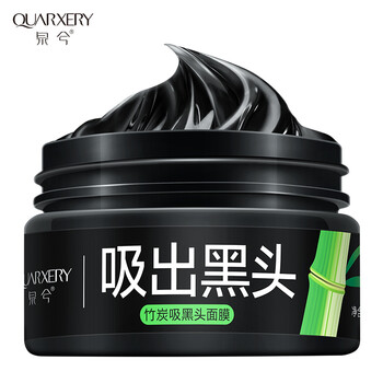 泉兮（QUARXERY）面膜清潔，去黑頭