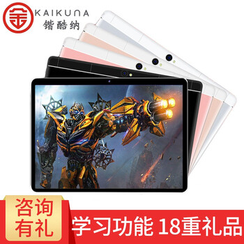 八寸平板電腦電信