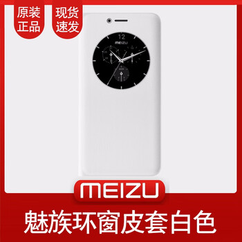 魅族（MEIZU） 魅藍(lán)note6 手機(jī)殼/保護(hù)套