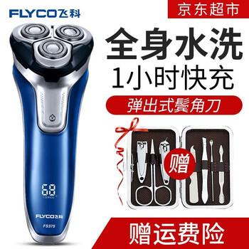 電動剃須刀，讓你的肌膚更舒適