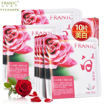 女玫瑰面膜