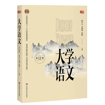 大學簡介