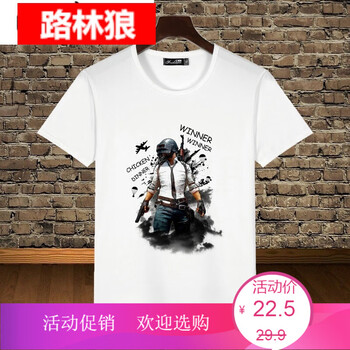 路林狼 短袖 男士T恤 22#求生吃雞 