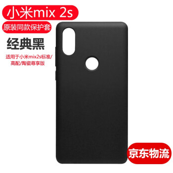 小米2s黑色版