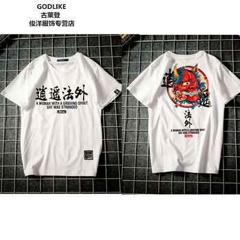 古萊登（GODLIKE） 短袖 男士T恤 T914逍遙法外)白 