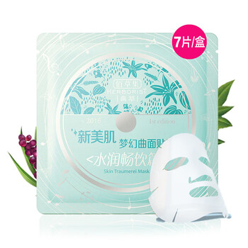 佰草集新七