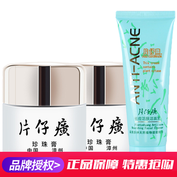 片仔癀面部護膚