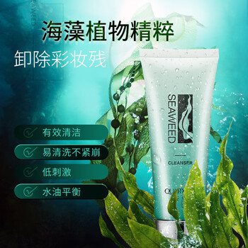 植物精粹洗面奶